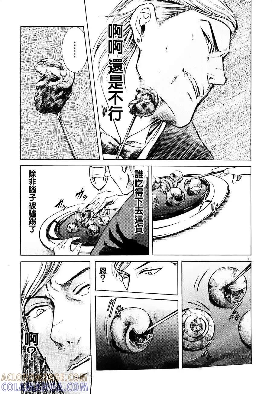 《在下坂本，有何贵干？》第20回 第15页