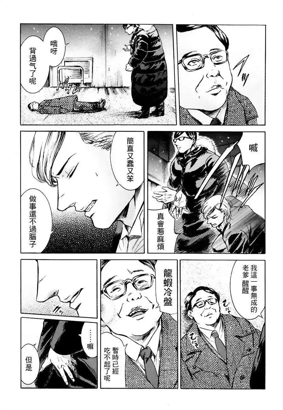 《在下坂本，有何贵干？》第20回 第36页