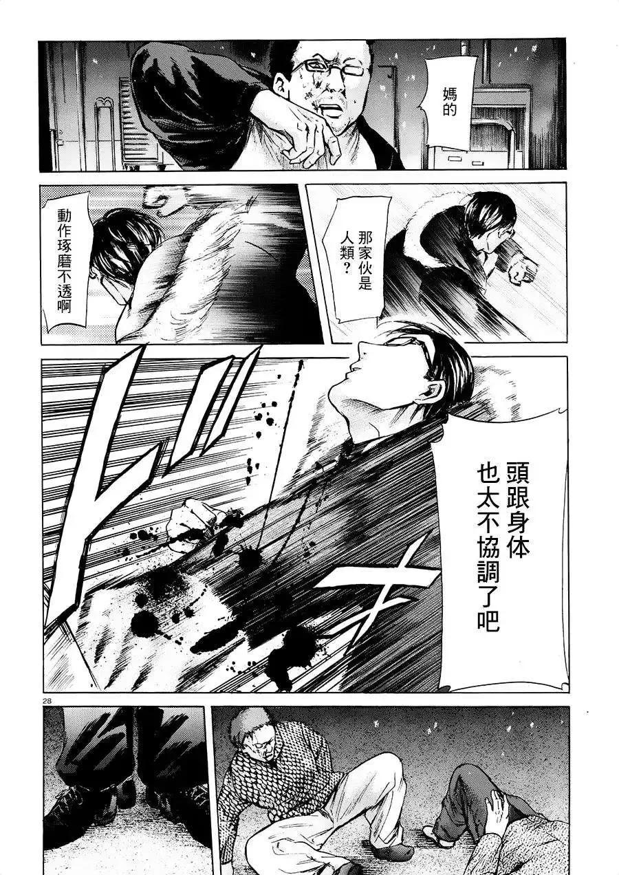 《在下坂本，有何贵干？》第20回 第28页