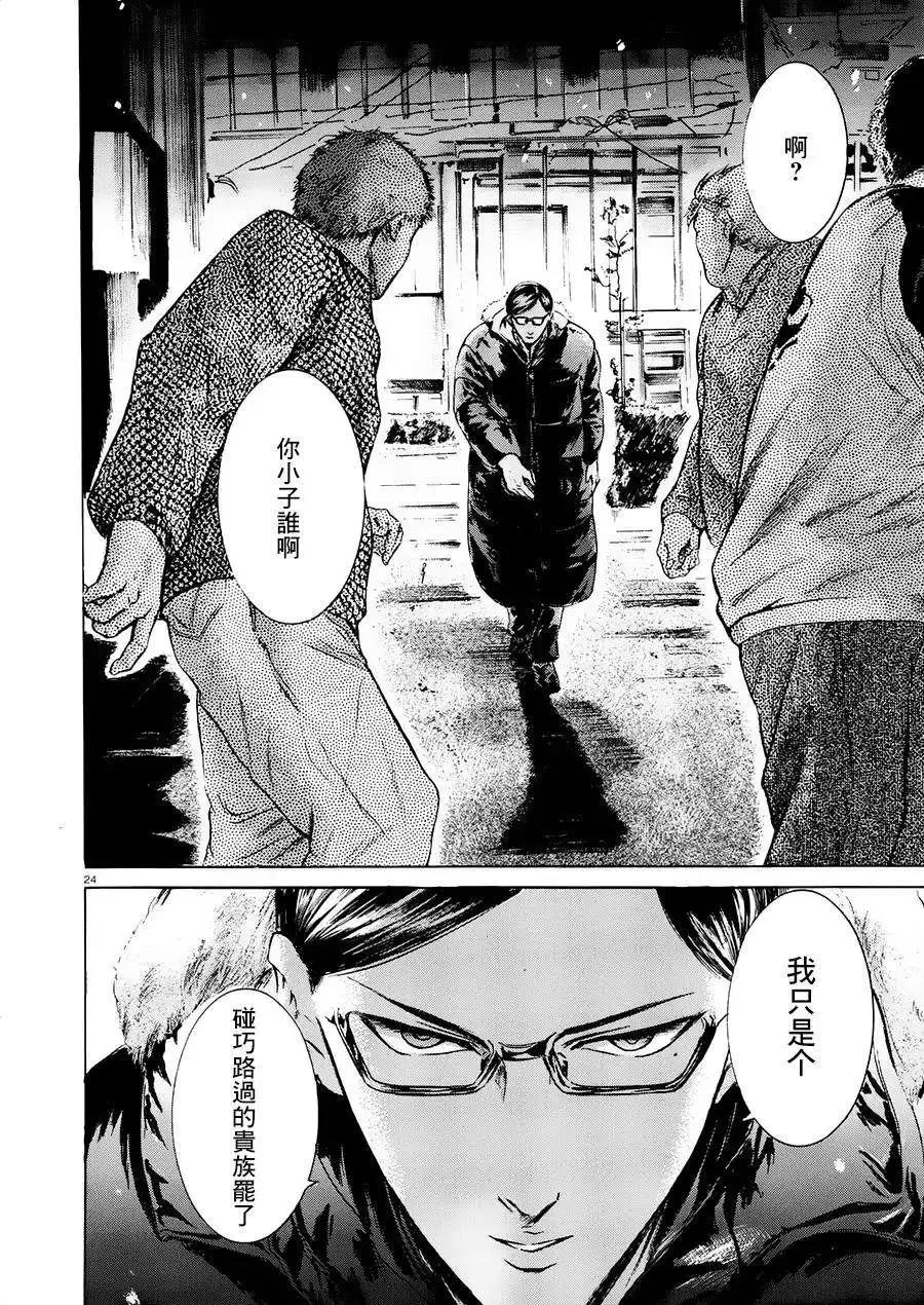 《在下坂本，有何贵干？》第20回 第24页
