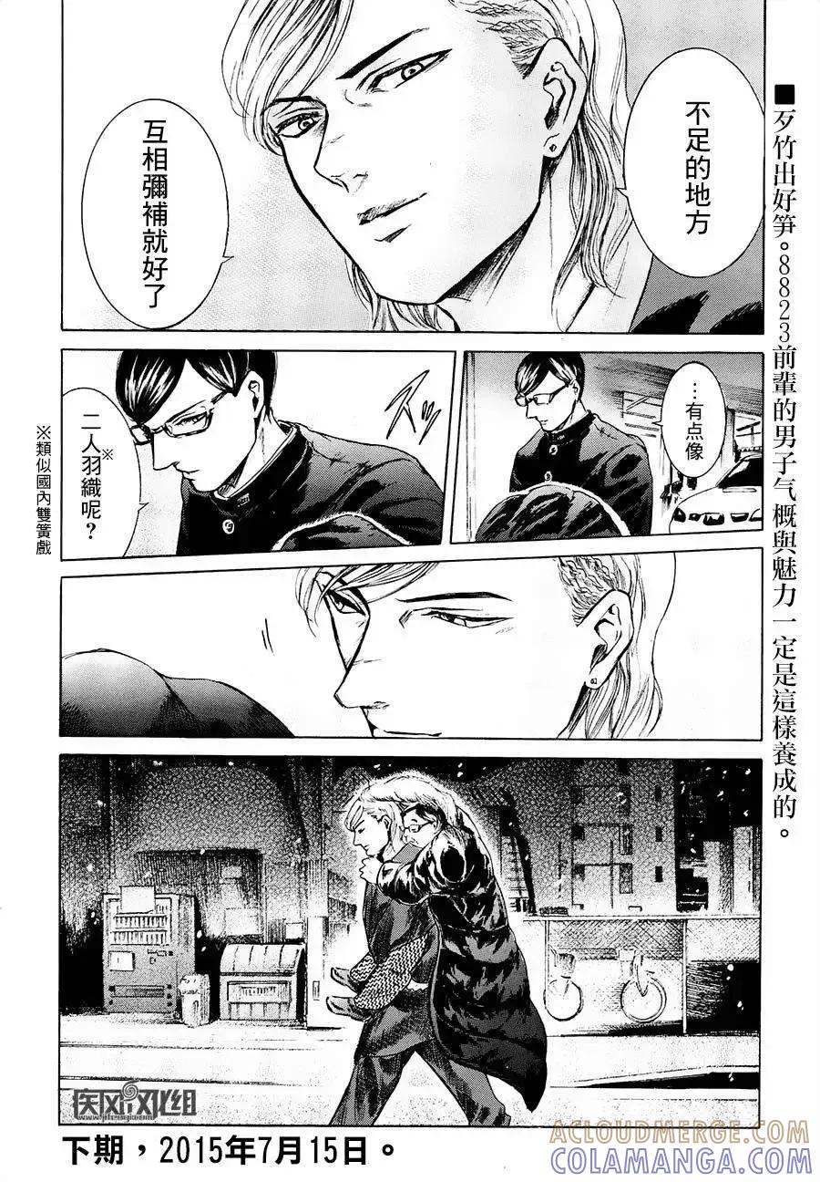 《在下坂本，有何贵干？》第20回 第37页