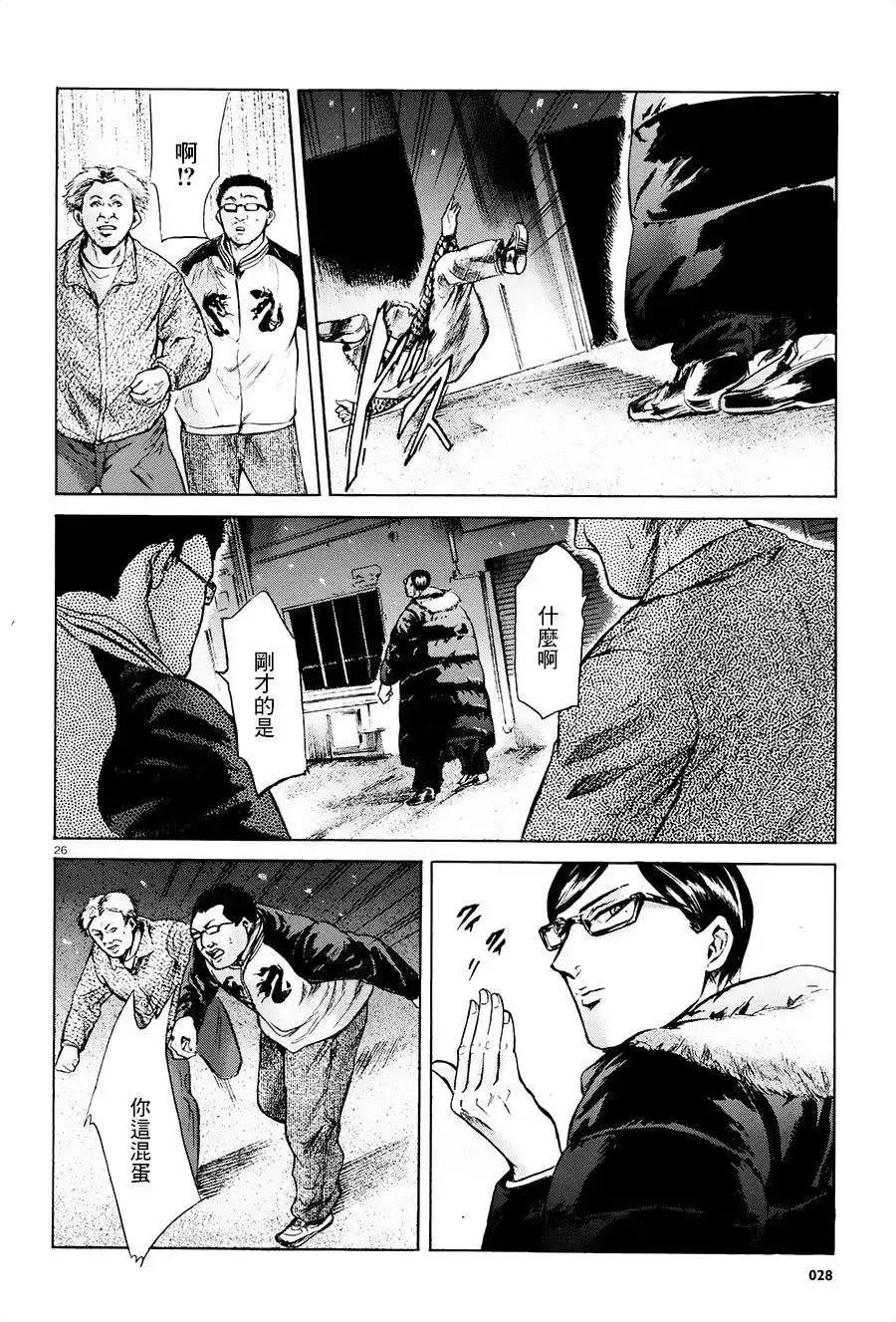 《在下坂本，有何贵干？》第20回 第26页
