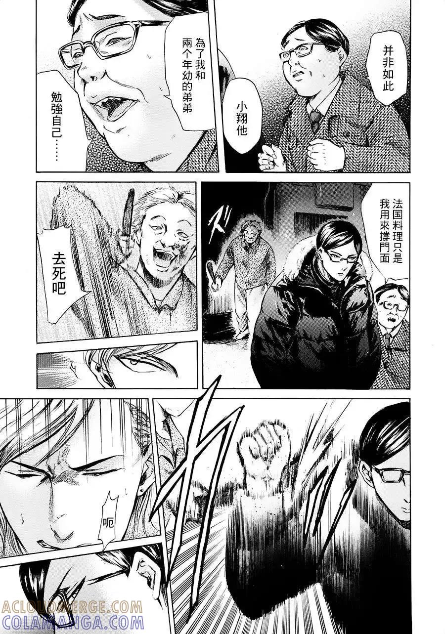 《在下坂本，有何贵干？》第20回 第31页