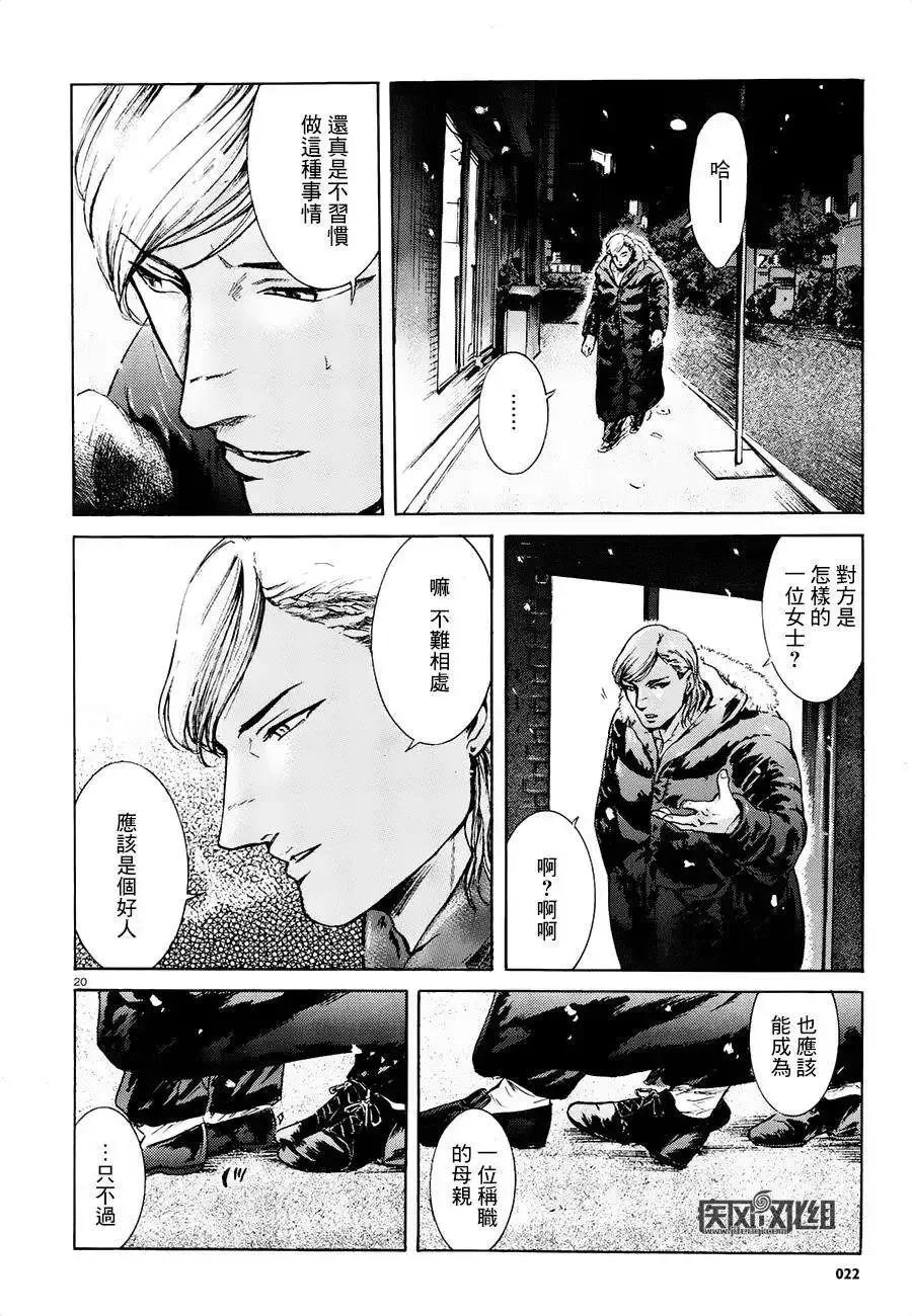 《在下坂本，有何贵干？》第20回 第20页