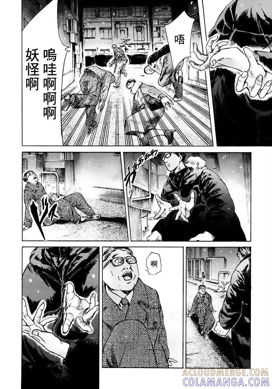 《在下坂本，有何贵干？》第20回 第35页