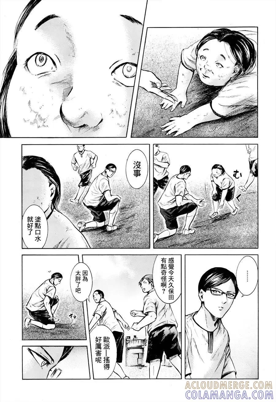 《在下坂本，有何贵干？》第21回 第19页