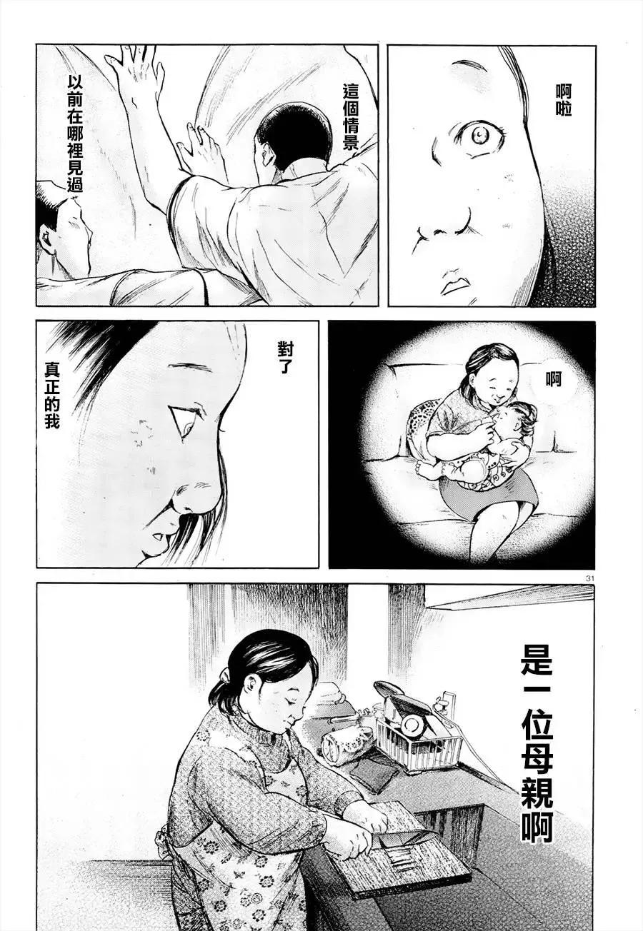 《在下坂本，有何贵干？》第21回 第28页