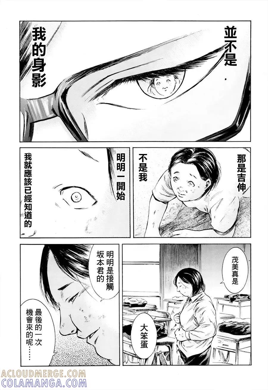 《在下坂本，有何贵干？》第21回 第21页