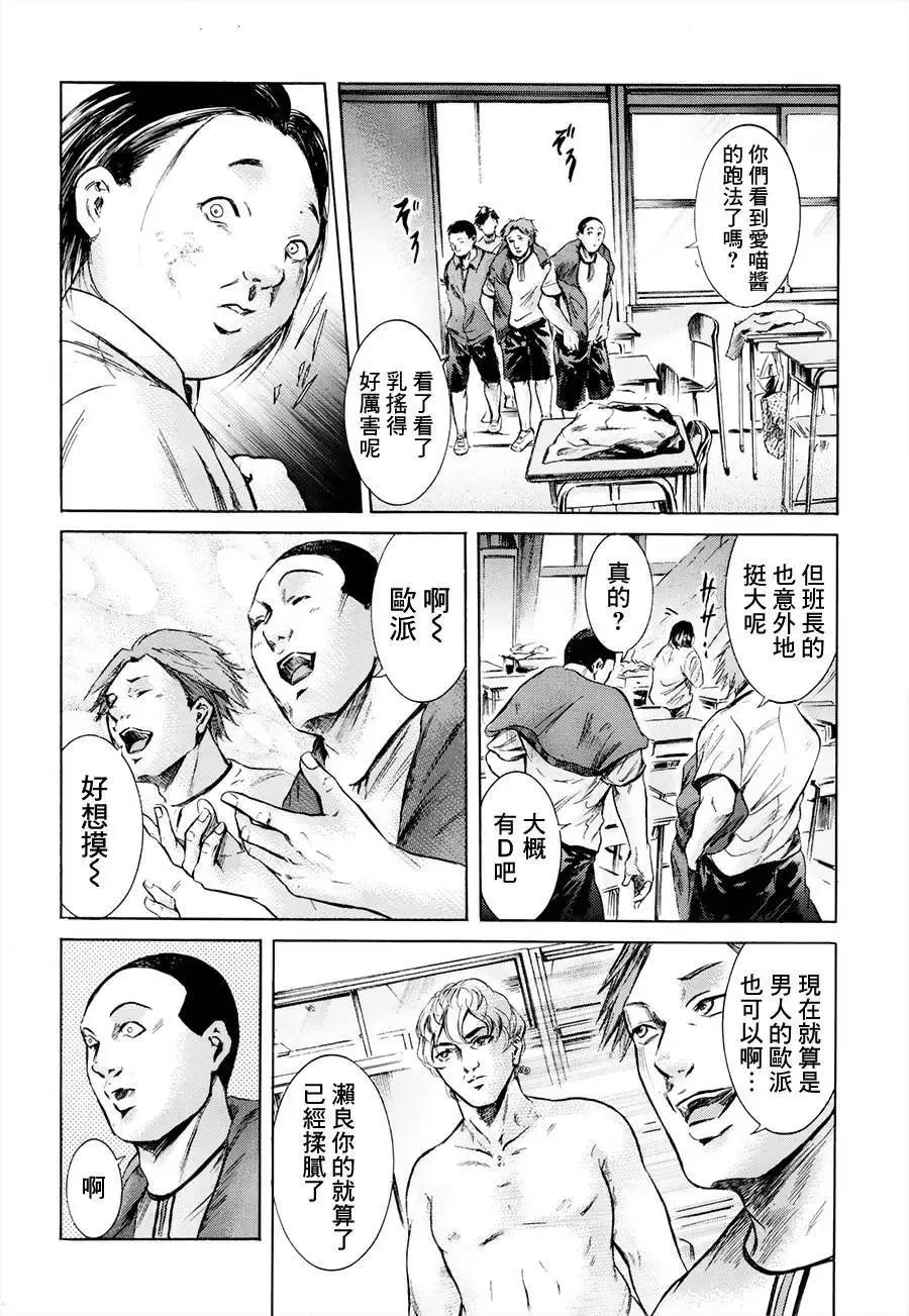 《在下坂本，有何贵干？》第21回 第22页