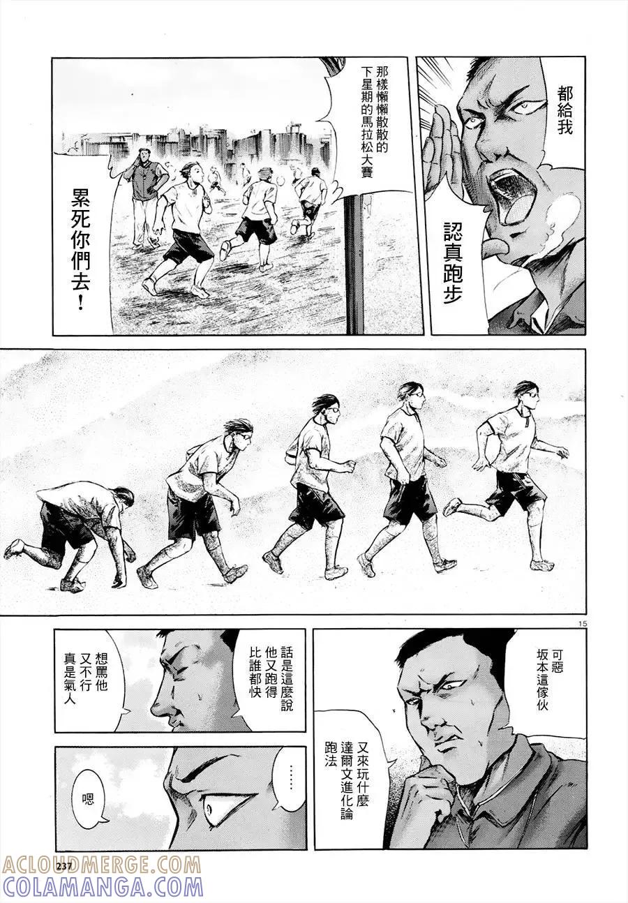 《在下坂本，有何贵干？》第21回 第15页