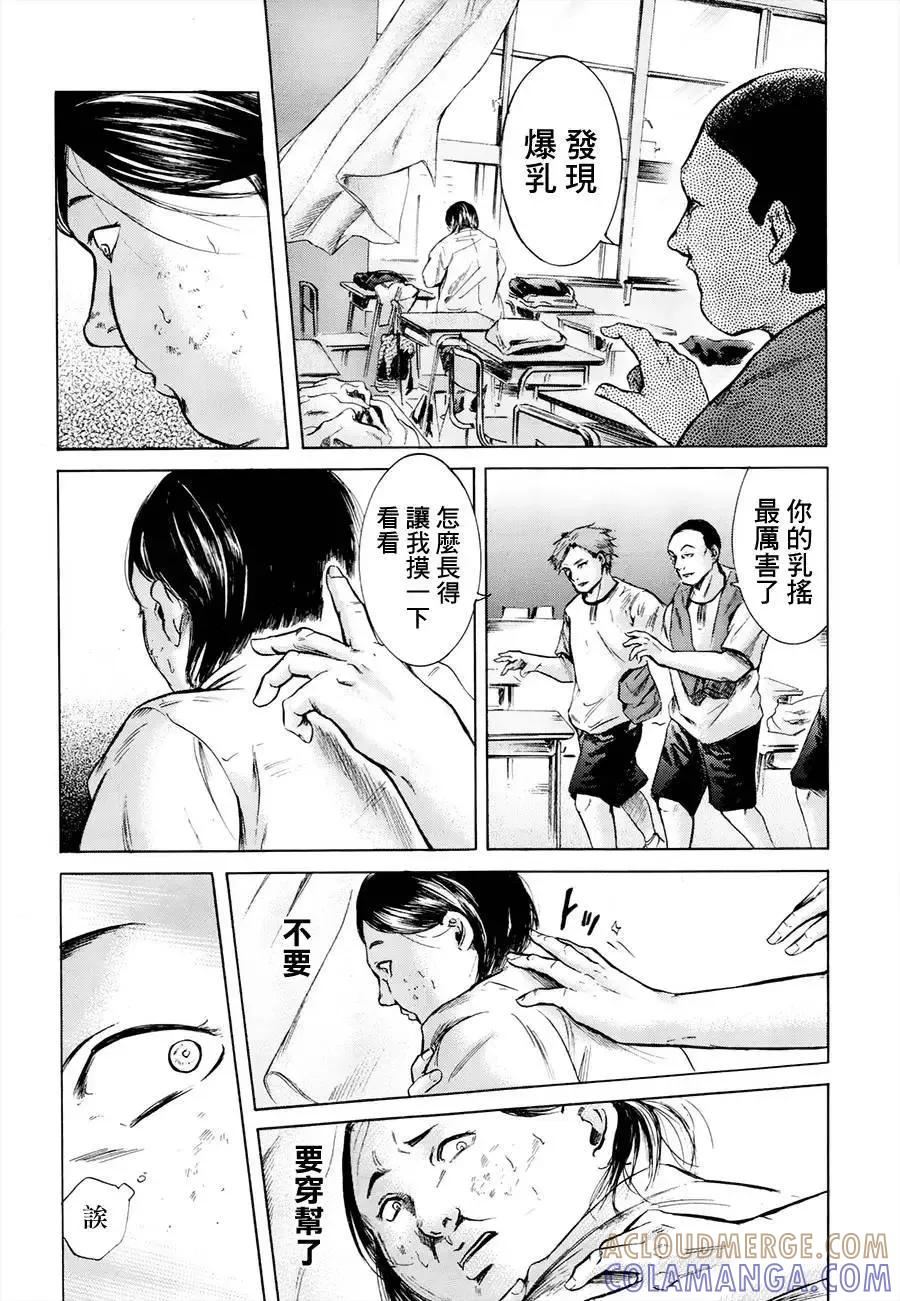 《在下坂本，有何贵干？》第21回 第23页