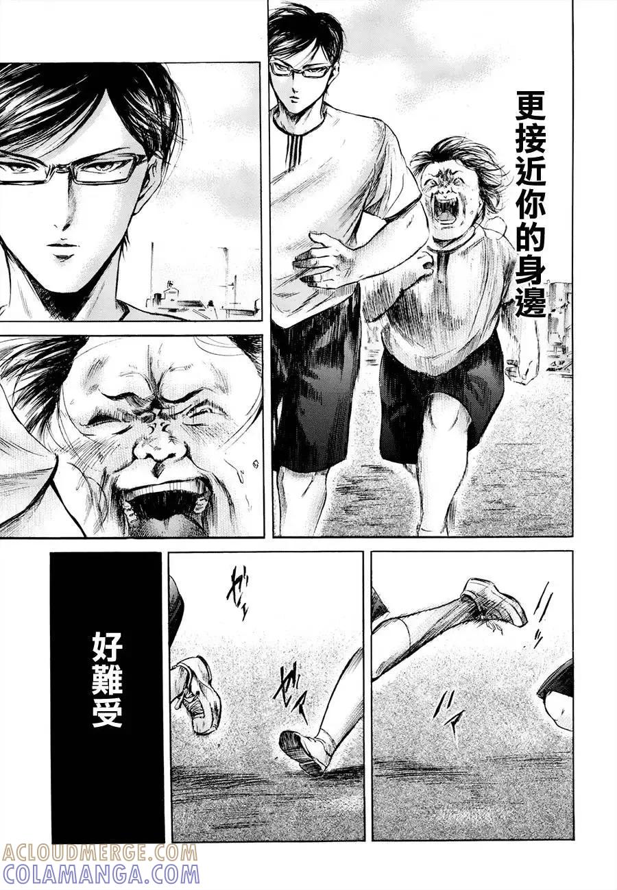 《在下坂本，有何贵干？》第21回 第17页