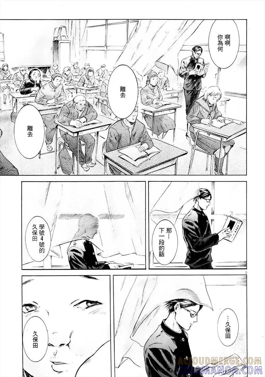 《在下坂本，有何贵干？》第21回 第3页