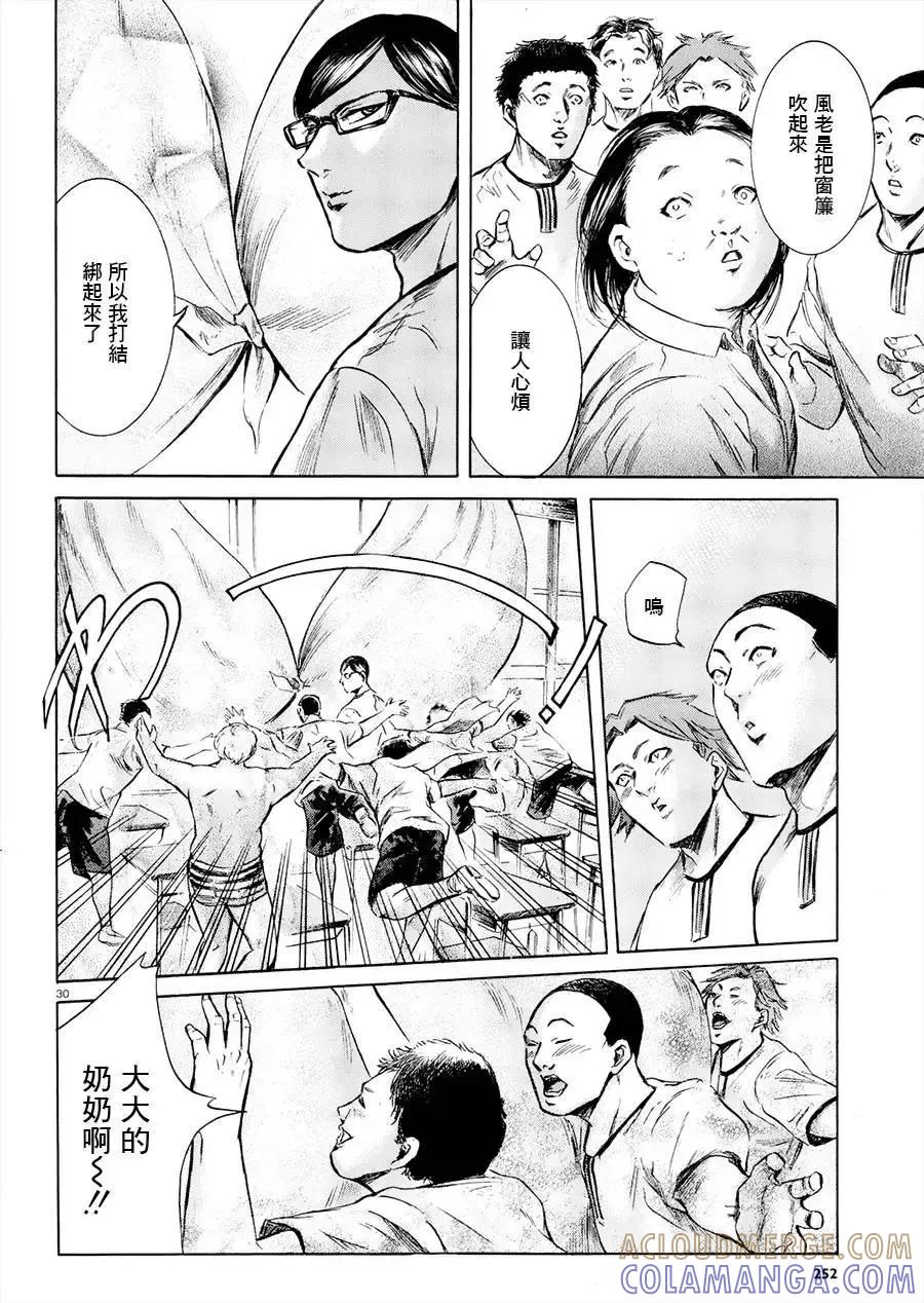 《在下坂本，有何贵干？》第21回 第27页