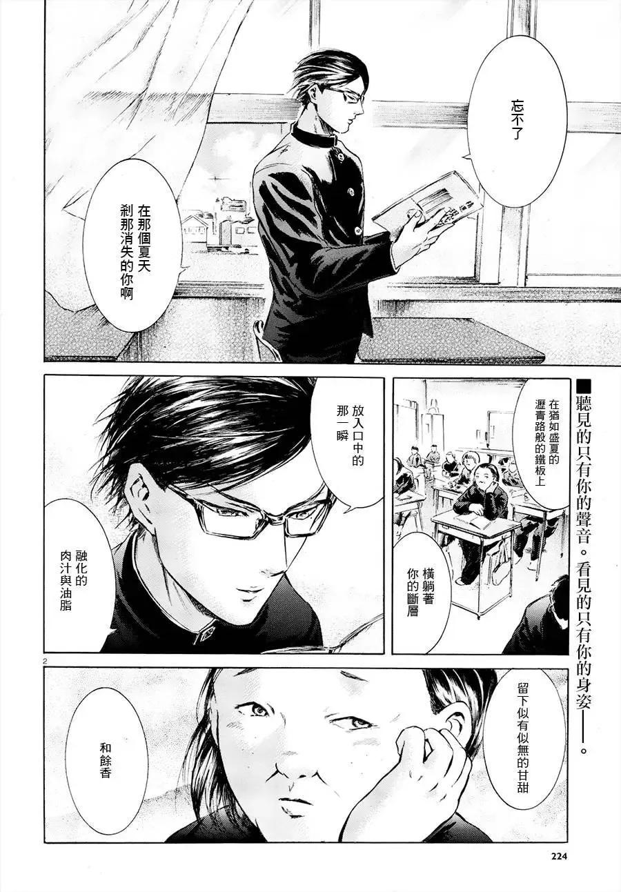《在下坂本，有何贵干？》第21回 第2页