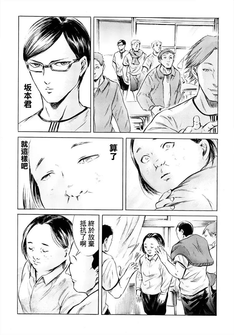 《在下坂本，有何贵干？》第21回 第24页