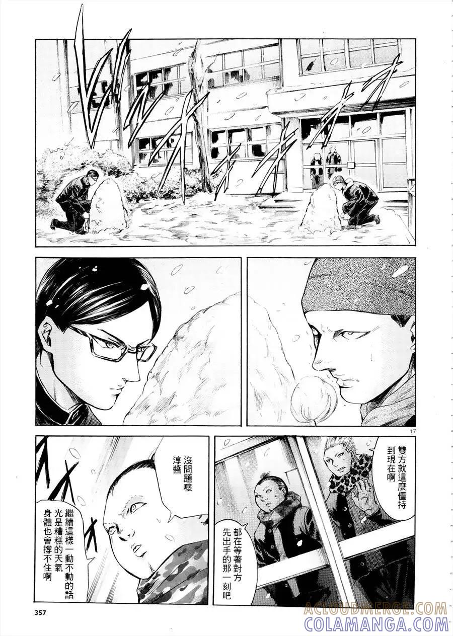 《在下坂本，有何贵干？》第22回 第17页