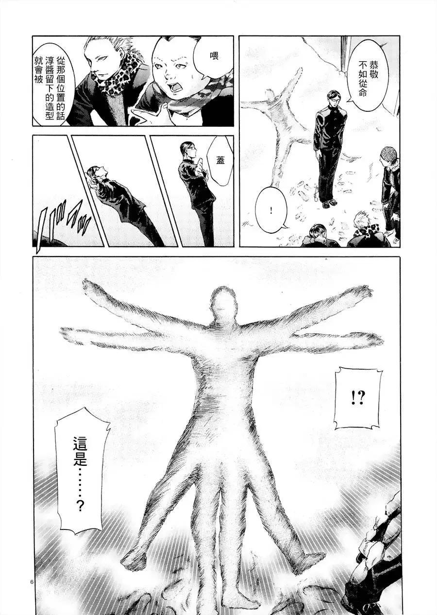 《在下坂本，有何贵干？》第22回 第6页