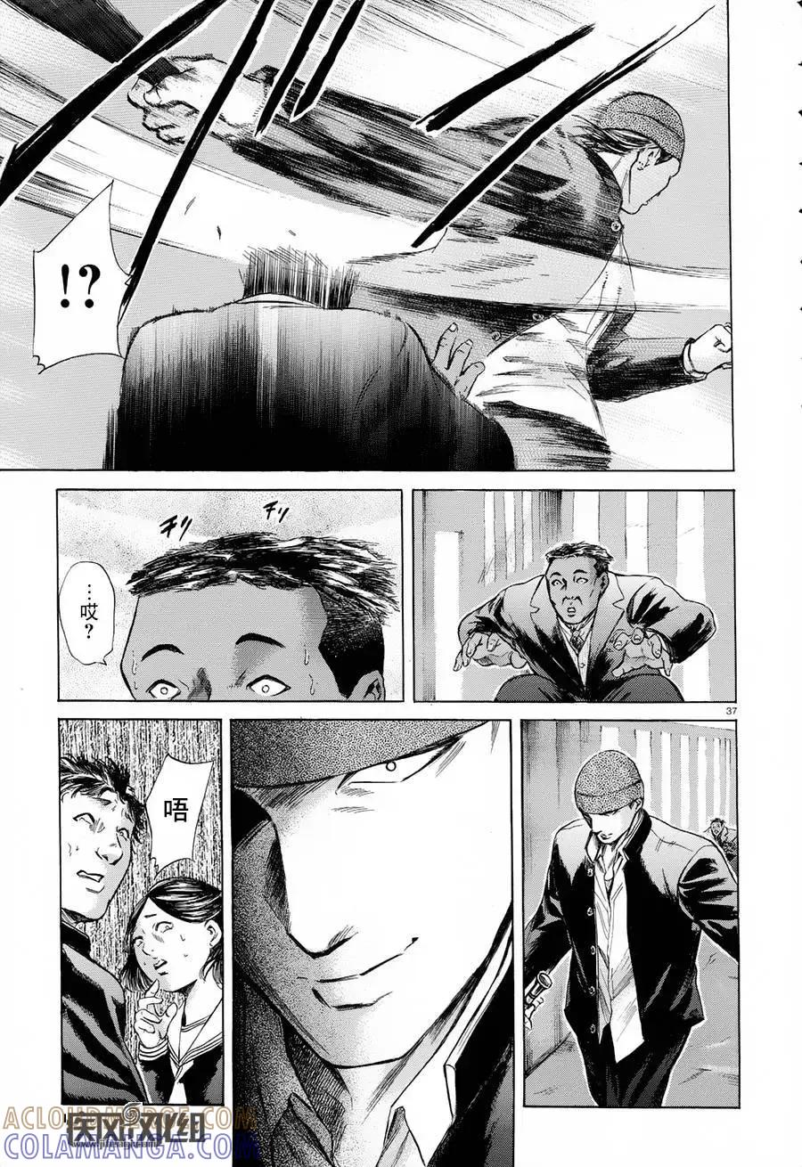 《在下坂本，有何贵干？》第23回 第37页