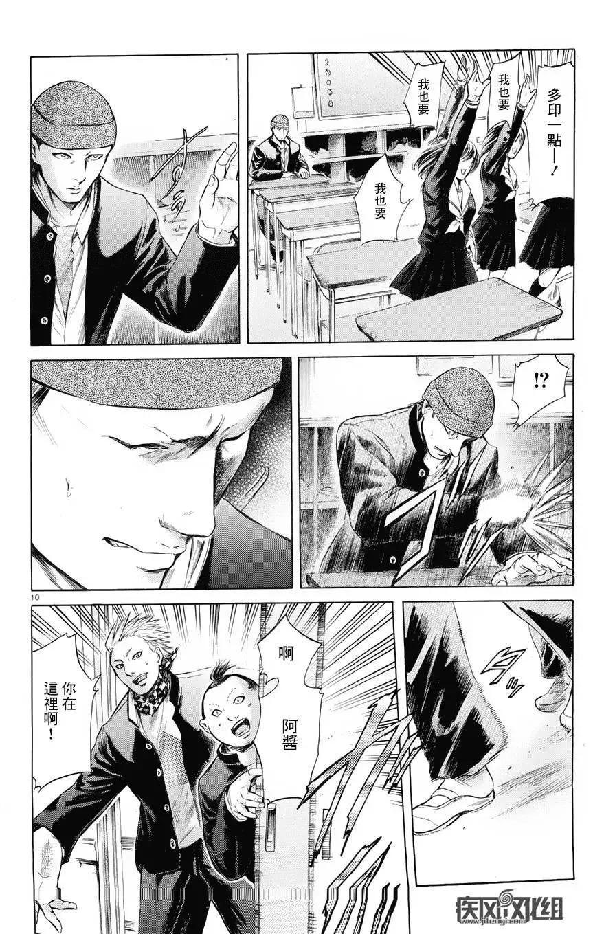 《在下坂本，有何贵干？》第23回 第10页