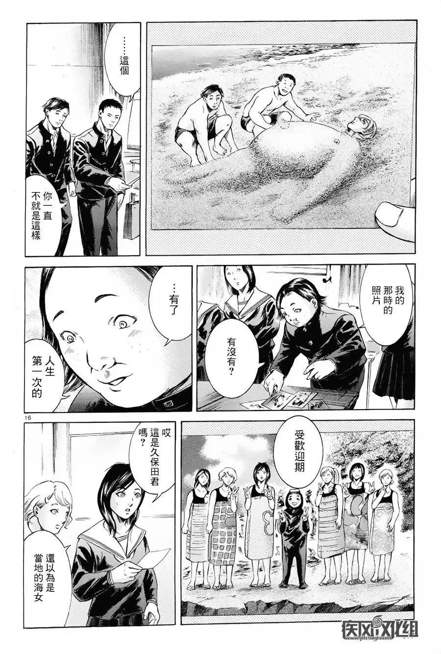 《在下坂本，有何贵干？》第23回 第16页