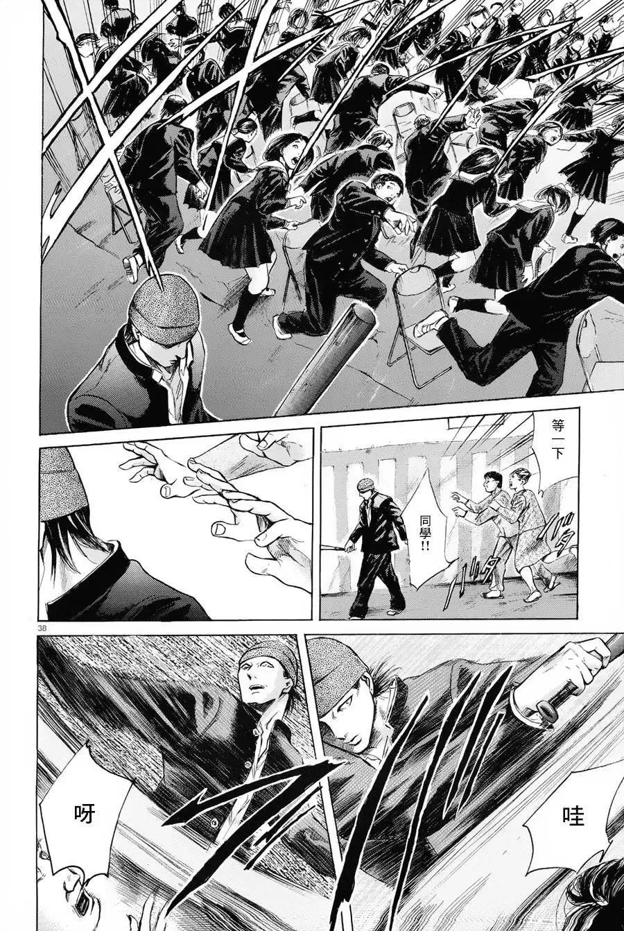 《在下坂本，有何贵干？》第23回 第38页