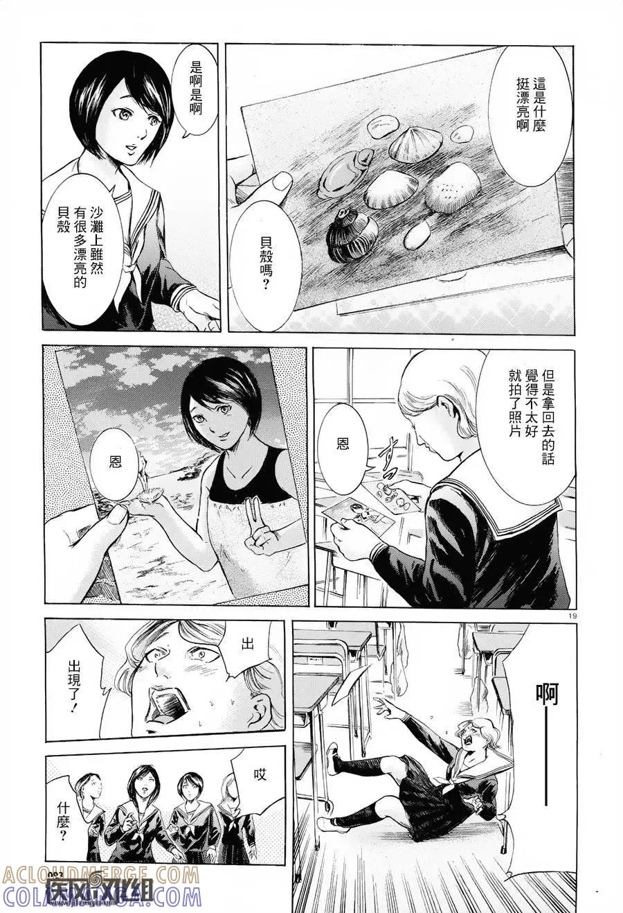 《在下坂本，有何贵干？》第23回 第19页