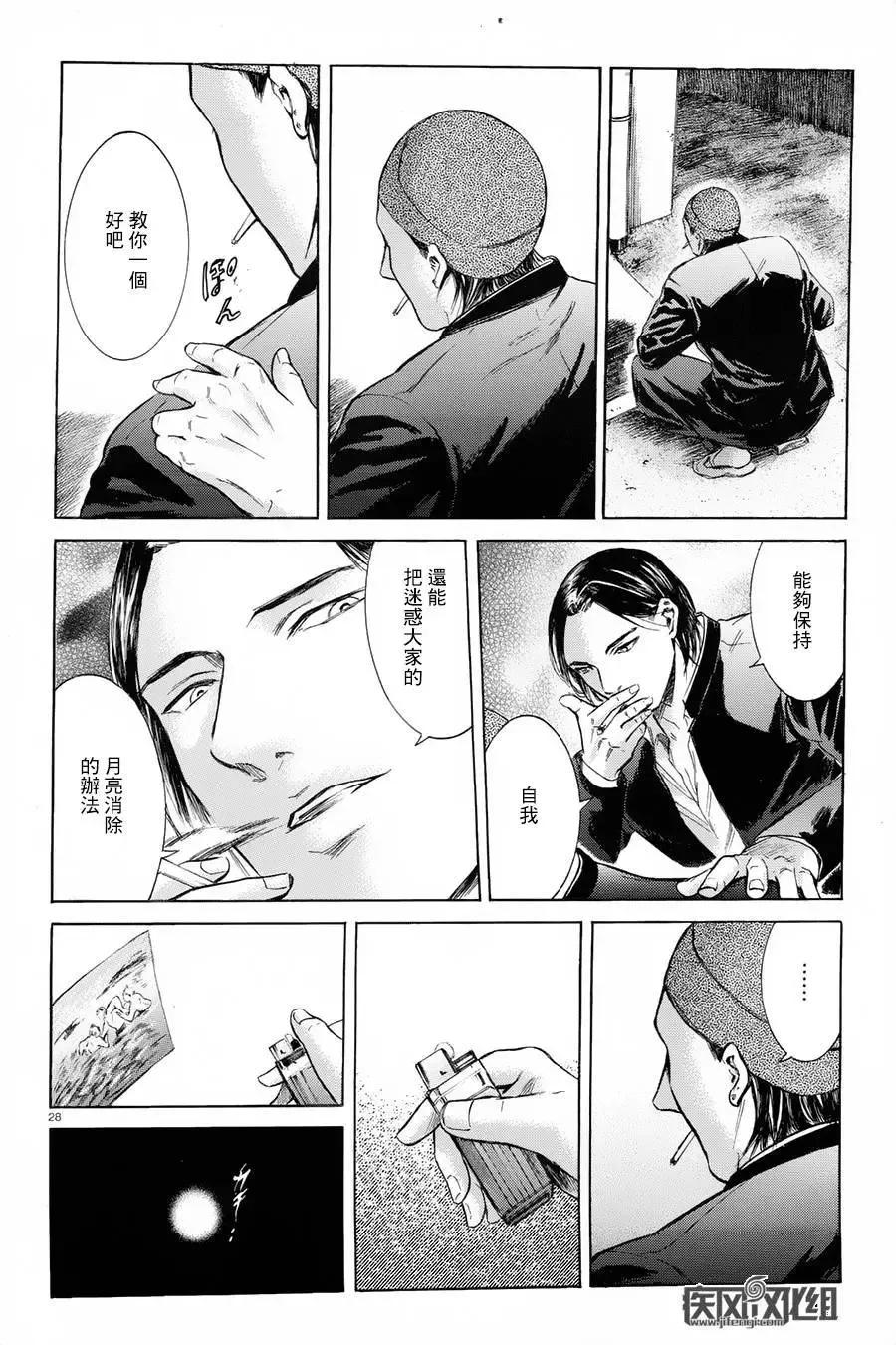 《在下坂本，有何贵干？》第23回 第28页