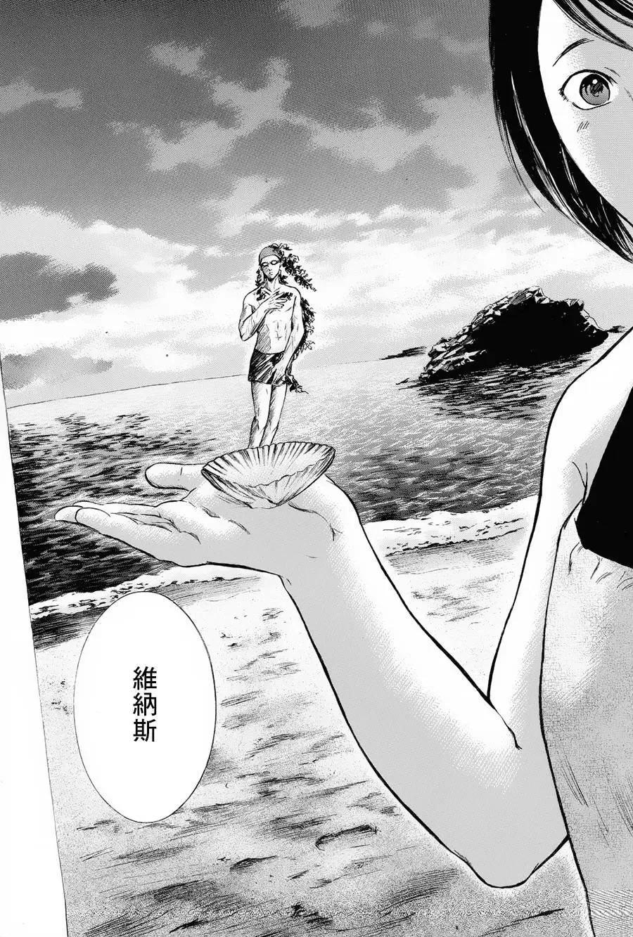《在下坂本，有何贵干？》第23回 第20页