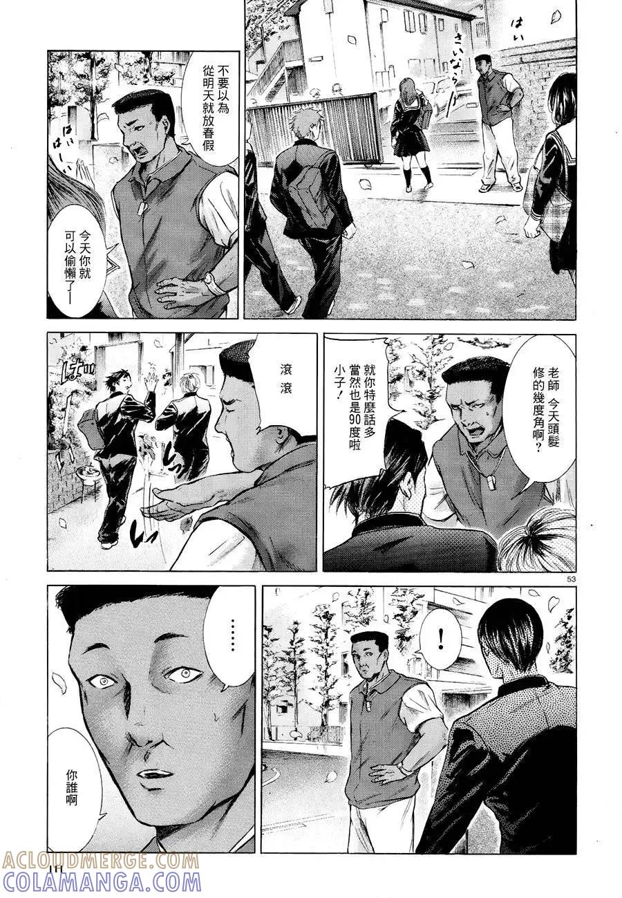 《在下坂本，有何贵干？》第24回 第52页