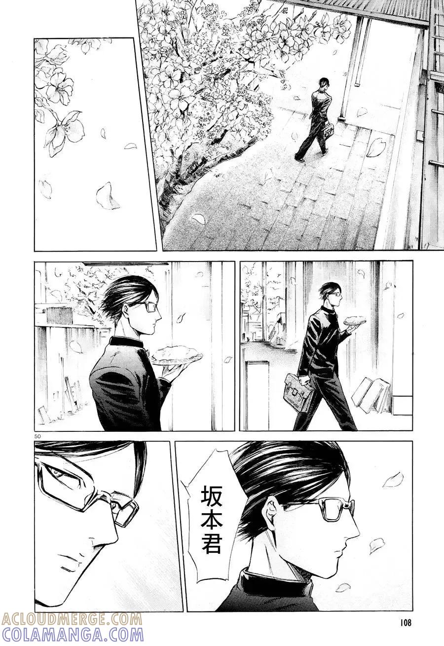《在下坂本，有何贵干？》第24回 第49页