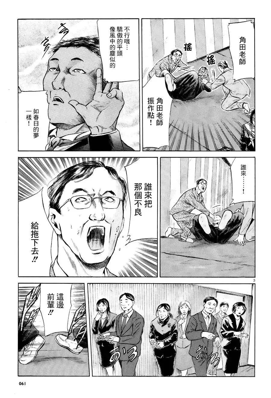 《在下坂本，有何贵干？》第24回 第3页