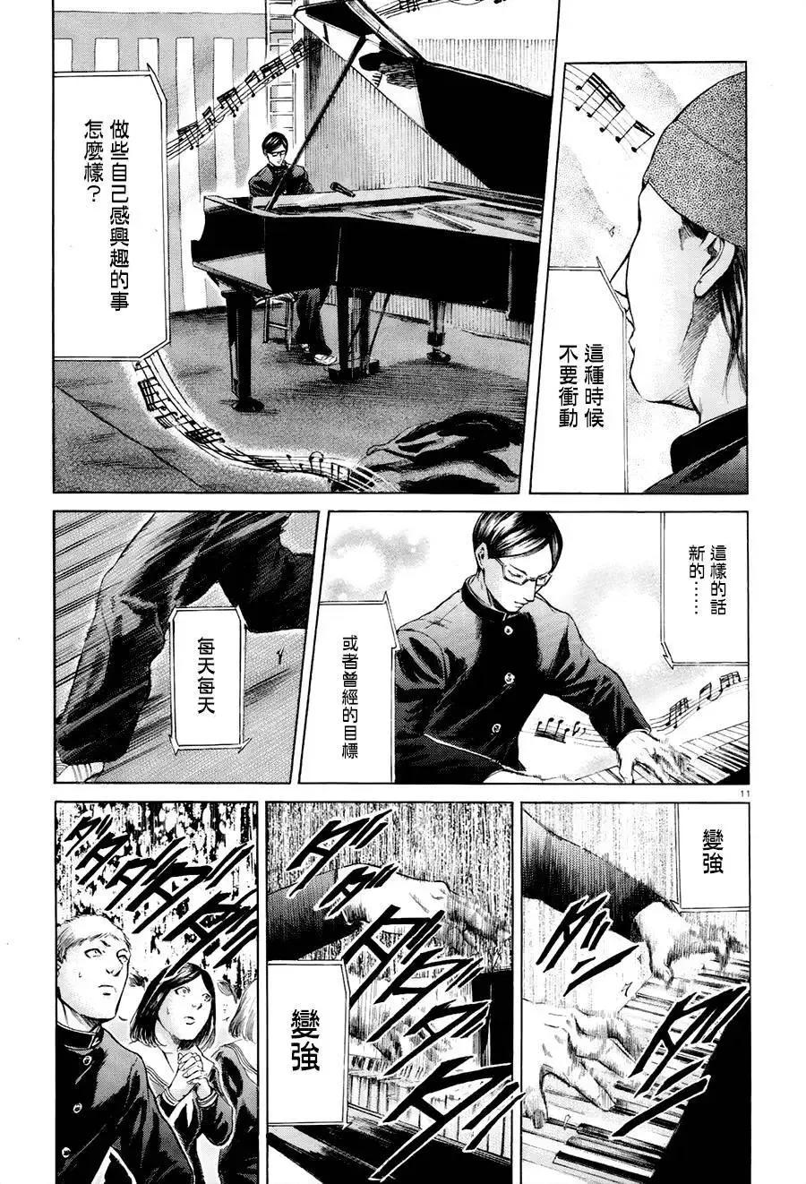《在下坂本，有何贵干？》第24回 第11页