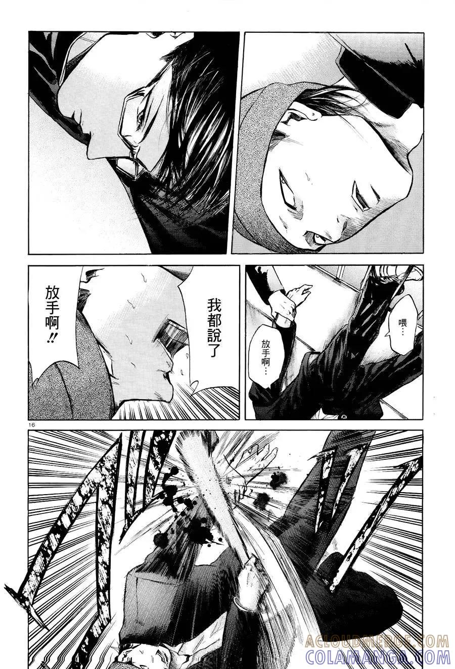 《在下坂本，有何贵干？》第24回 第16页