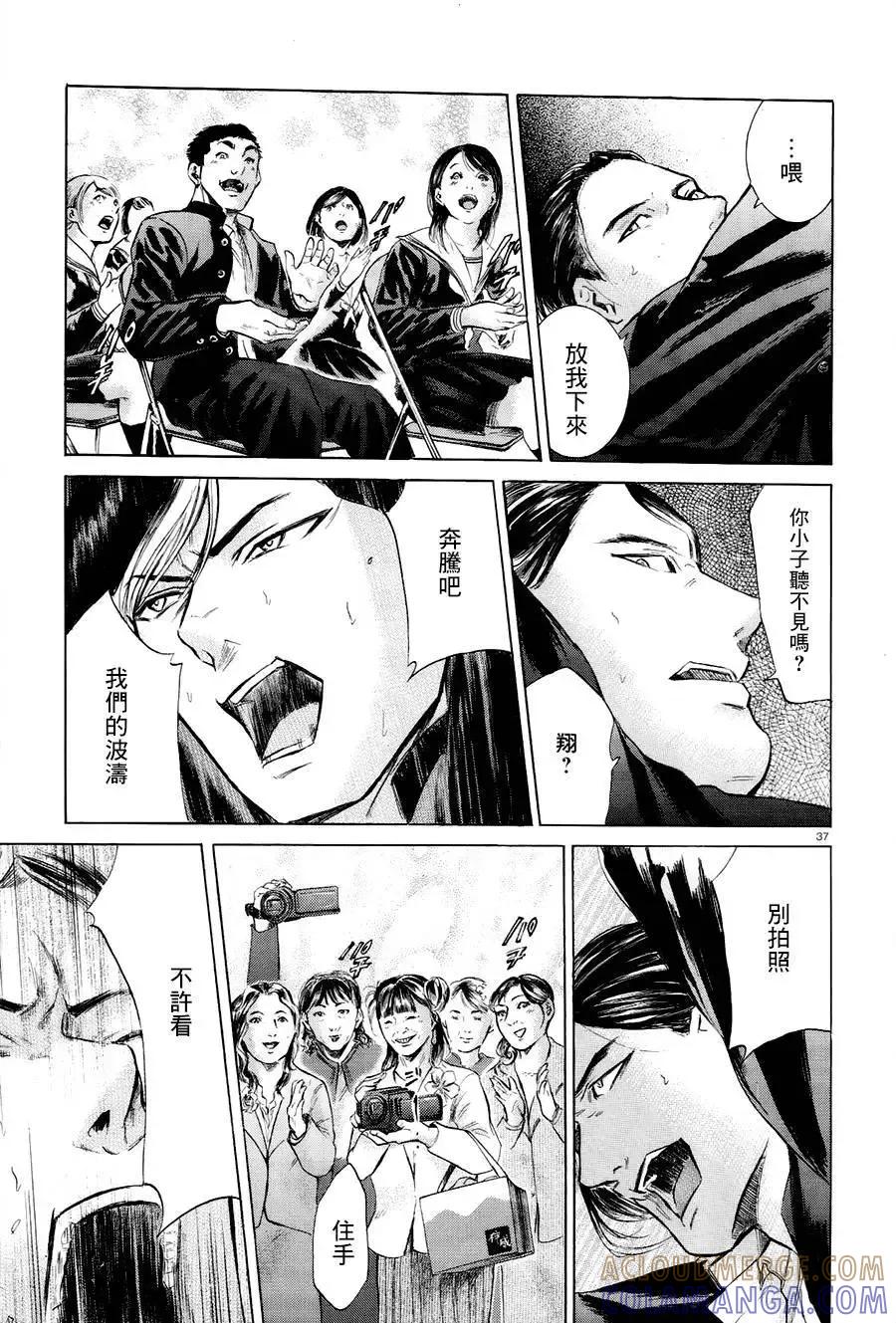 《在下坂本，有何贵干？》第24回 第37页