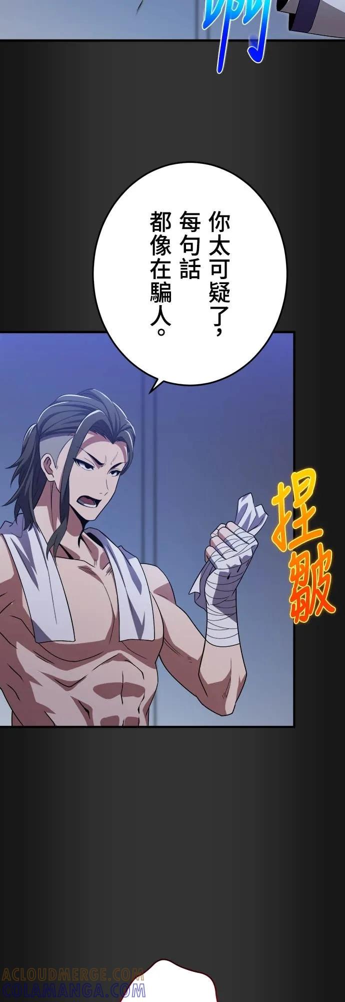 《时空魔导师：从零开始》[第41话] 不能输的理由 第52页