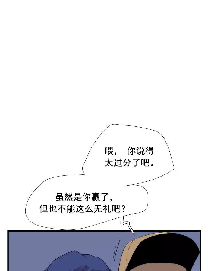 《午夜狂飙》第21话 第12页