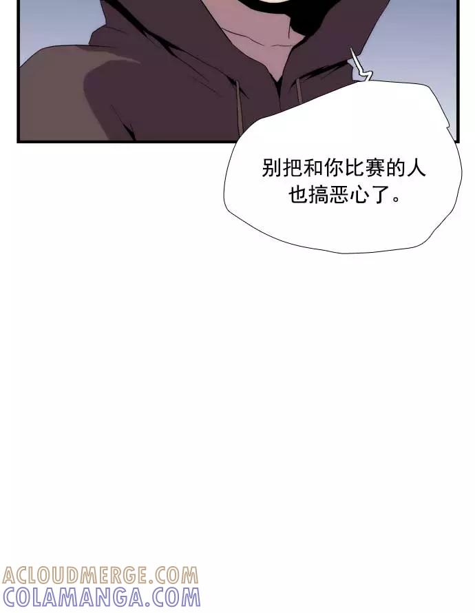 《午夜狂飙》第21话 第17页