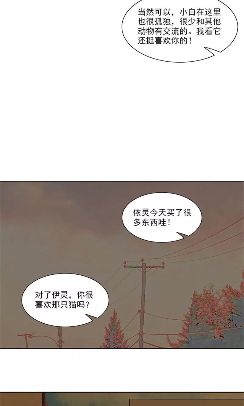《灵狩》第24话 小白猫 第16页