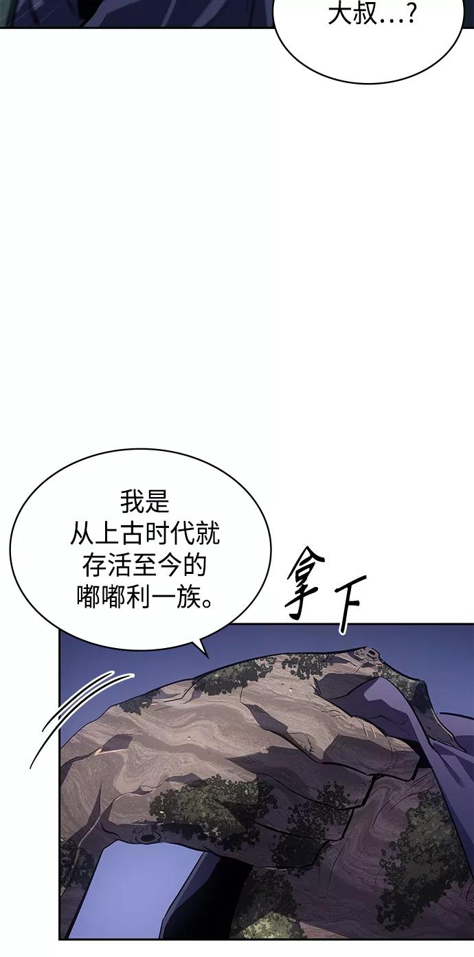 《7FATES： CHAKHO》第25集 第48页