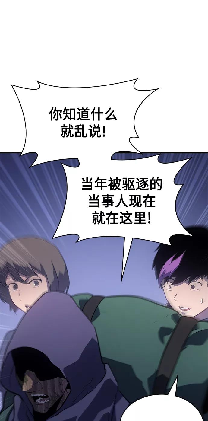 《7FATES： CHAKHO》第25集 第47页