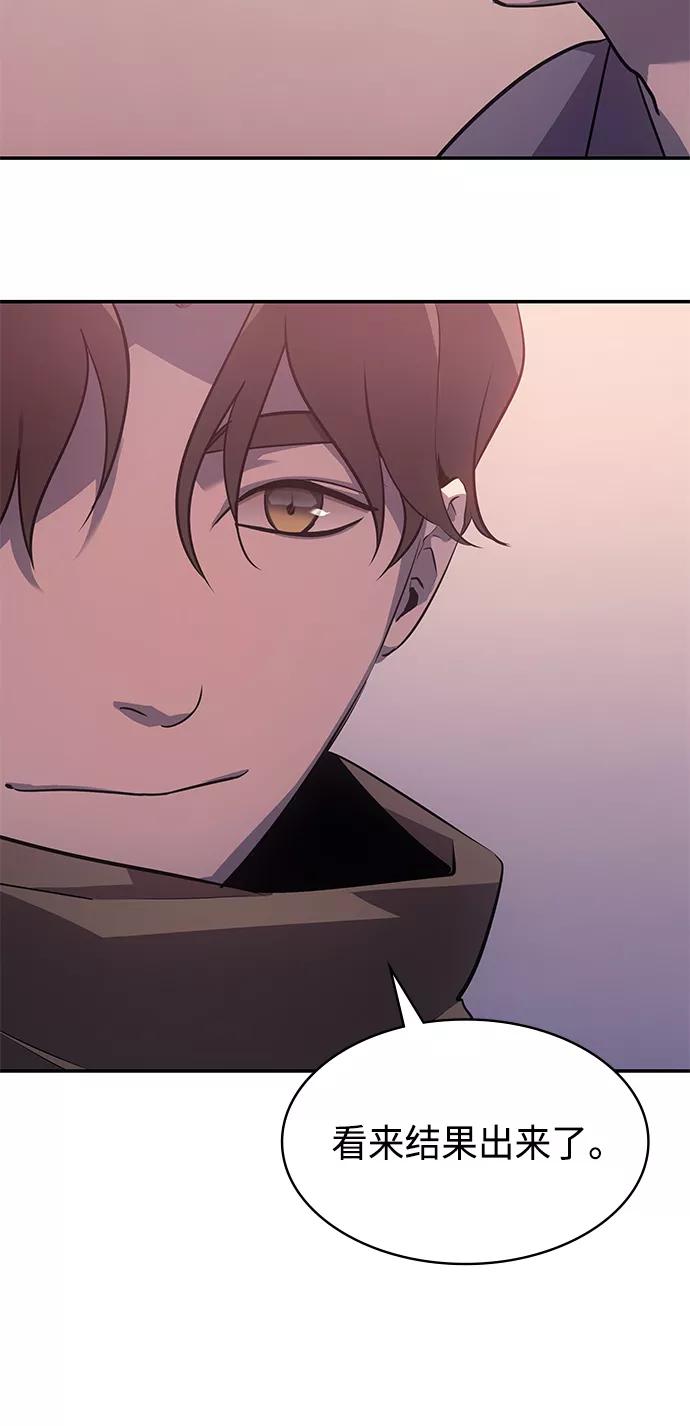 《7FATES： CHAKHO》第25集 第12页