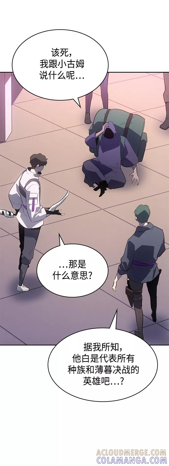 《7FATES： CHAKHO》第25集 第46页
