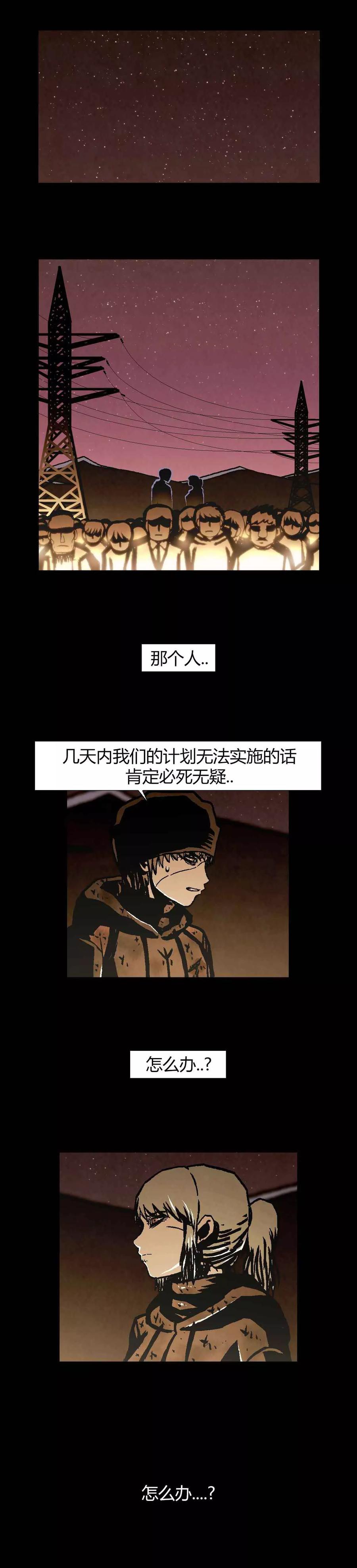 《柯南金田一》第41话 第30页