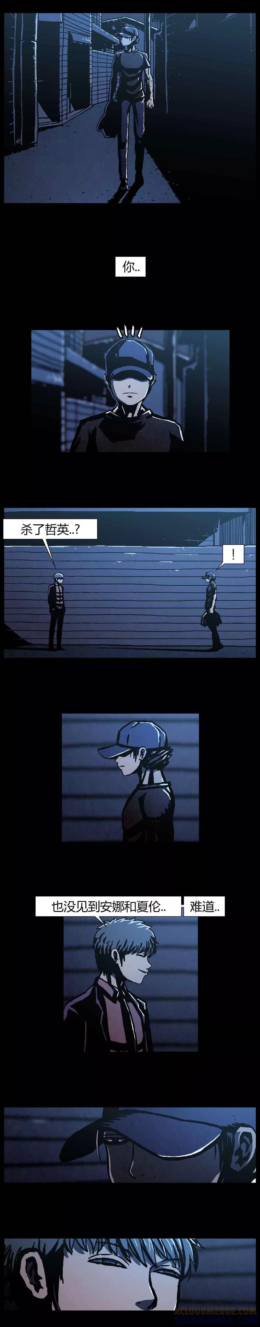 《柯南金田一》第41话 第43页