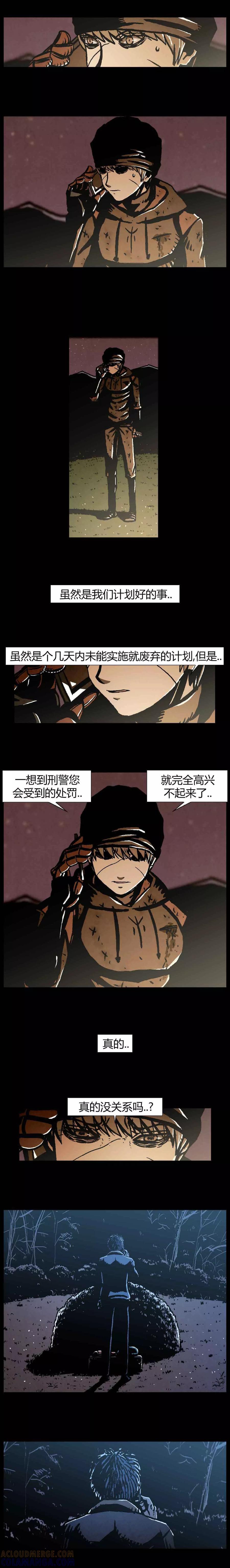 《柯南金田一》第41话 第33页