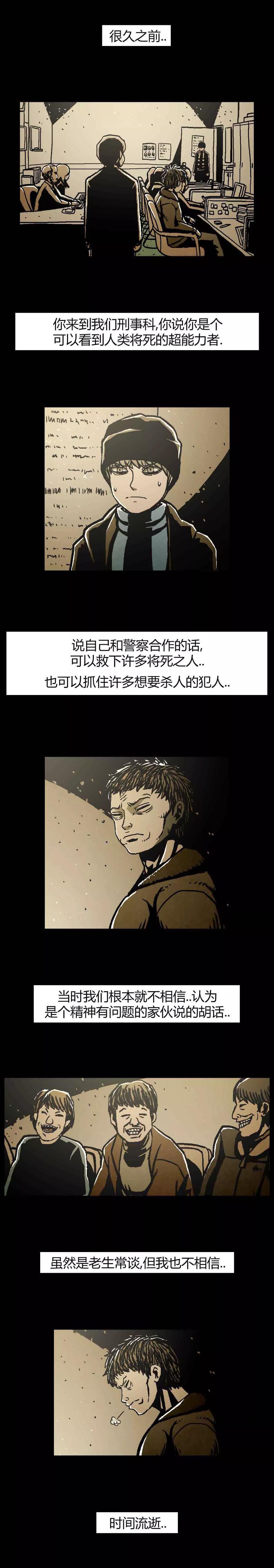 《柯南金田一》第41话 第34页