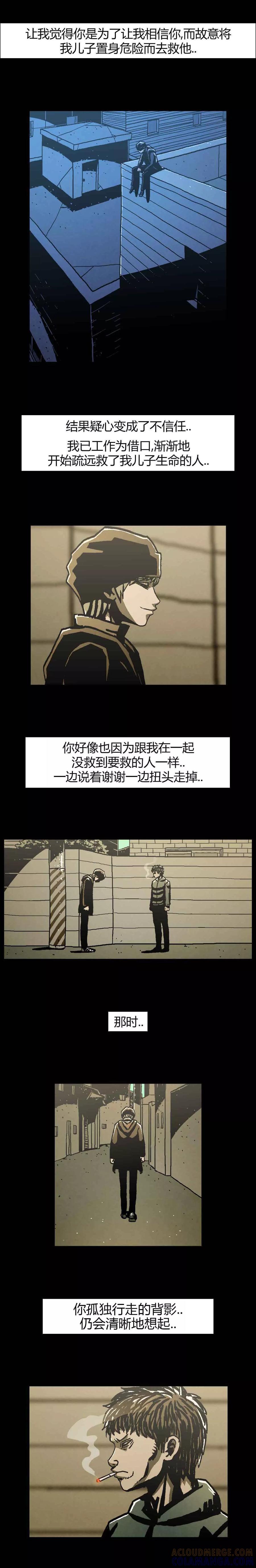 《柯南金田一》第41话 第37页