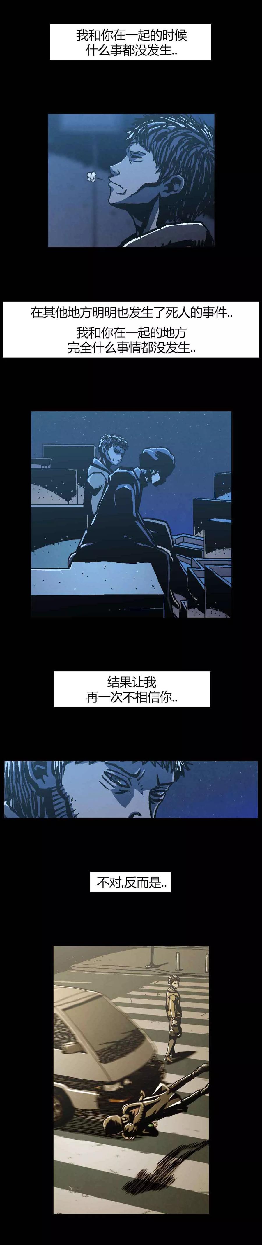 《柯南金田一》第41话 第36页