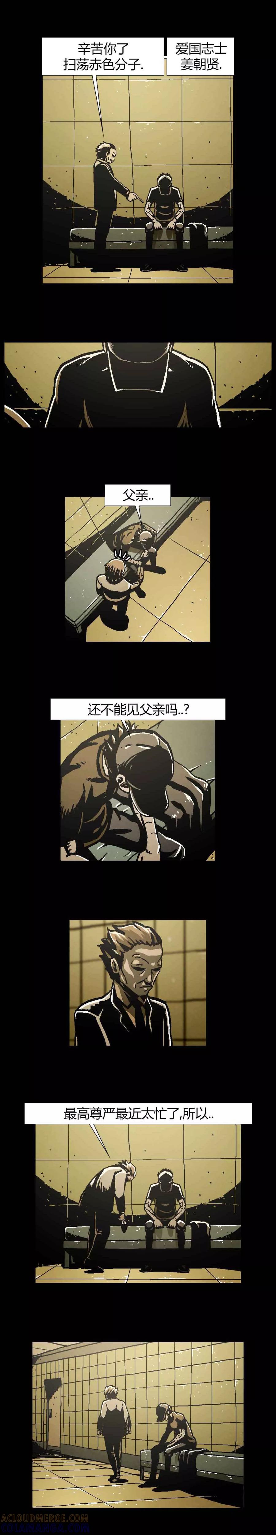 《柯南金田一》第41话 第41页